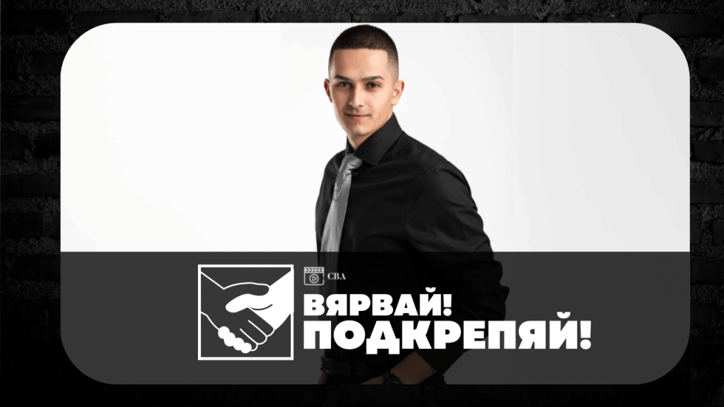 СВА подкрепя младия учител Давид&nbsp;Георгиев